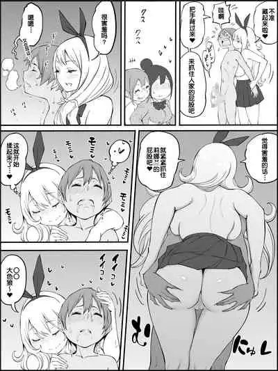 Boku ni Harem SeFri ga Dekita Riyuu