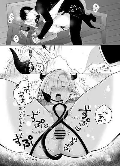 Kami-sama Yurushite kureru yo ne? 4