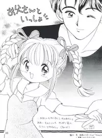 (CR16) [DRIFTas (Various)] Otokonoko Bon 3 + α