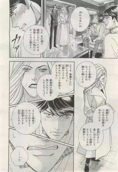 BE・BOY GOLD 2015-02