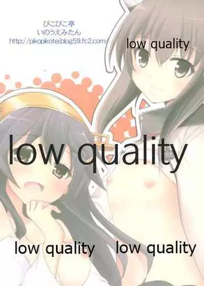 Douzo Yoroshiku Onegai shimasu