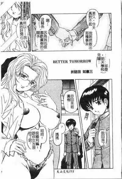 [Anthology] Inyoku Oyako Vol.1 [Chinese] pixelup