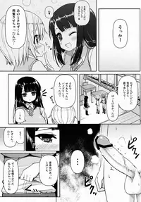 (C84) [Othello Ice (shuz)] Anetomo 3