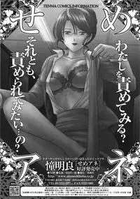 COMIC Tenma 2009-01 Vol. 128