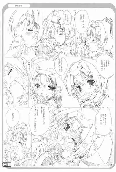 (Puniket 16) [Testa Kitchen (Testa)] Yutori (Various)