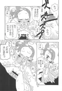 (C68) [Kisha- (Yoshiwo)] Doremi Magic (Ojamajo Doremi)