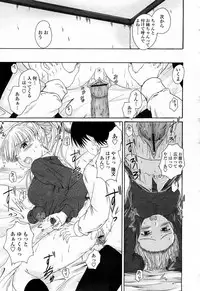 COMIC Momohime 2008-04