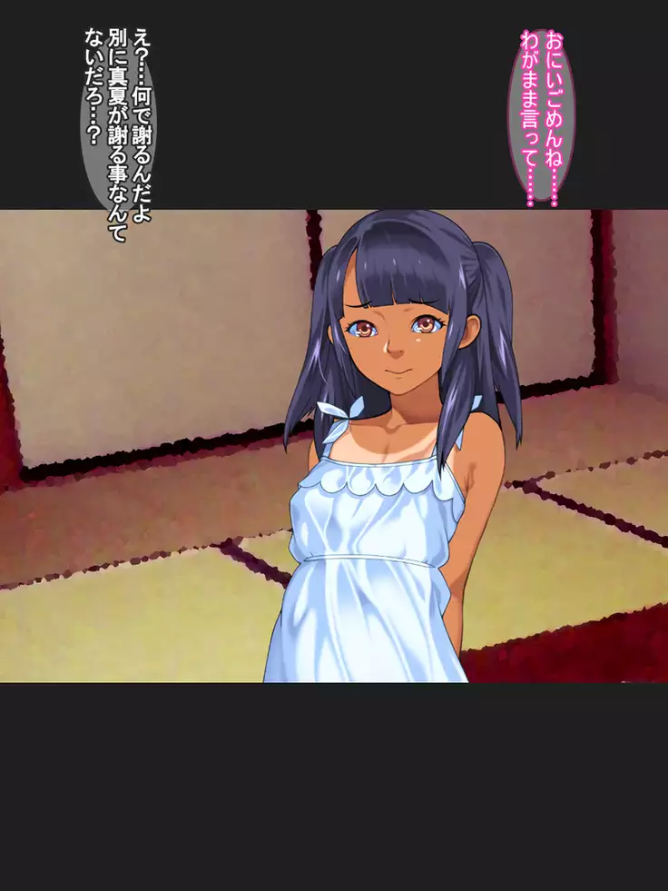 Gimai Mind ~Manatsu~