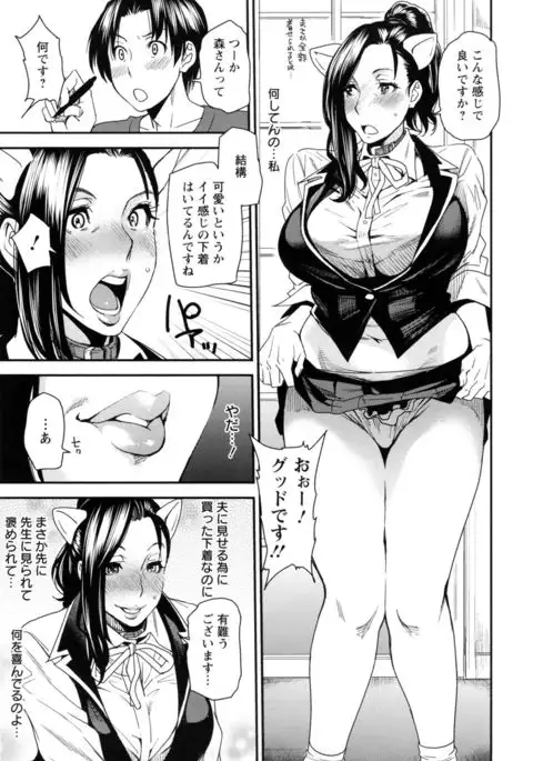 JukuCos - Jukujo Datte Cosplay ga yaritai -