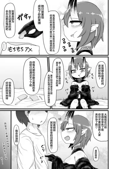 Loli Baba Okaa-san wa Oshi ni Yowai 9