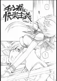 [Maruarai] Iroiro Senkou