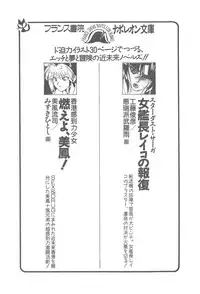 [Neriwasabi] Kimagure Bunny no Bouken