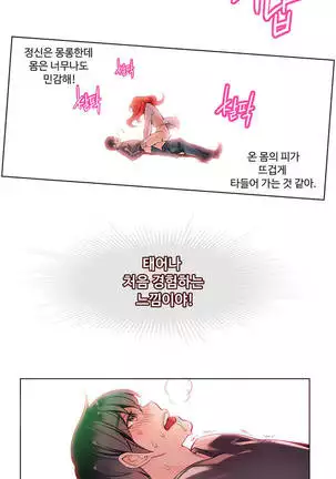 Lilith`s Cord Ch.0-43