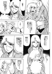 (C81) [Circle Taihei-Tengoku (Aratamaru)] NightHead+2 (Space Pirate Captain Herlock) [Digital]