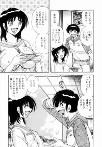 [Umino Sachi] Fight！ Vol.1