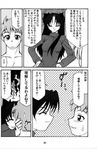 (C68) [Luck GEAR (Sakura Ryuuken)] Fate/Luck GEAR material (Fate/stay night)