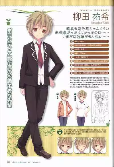 Hare Nochi Kitto Nanohana Biyori Visual Fanbook