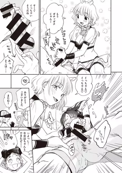 COMIC Kairakuten 2020-08