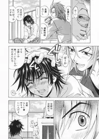 [Kuroiwa Yoshihiro] Fuwa Fuwa. 2