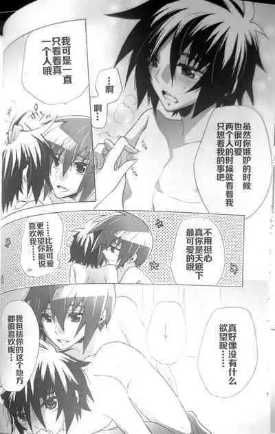 Ato ni mo, Saki ni mo.