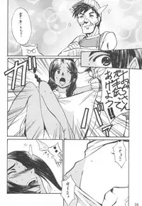 (C62) [Yagi to Sakana] Tassha de Naniyori. (Abenobashi Mahou Shoutengai, sCRYed)