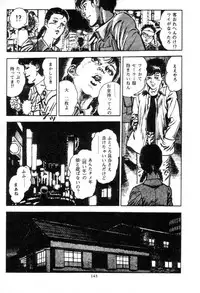 [Maeda Toshio] Trap Of Blood 2