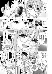 [Charlie Nishinaka] Cheers! 16 [Digital]