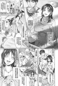 [Tokimachi Eisei] Kainushi-sama to Oyobi! - Call Me The Keeper | 稱呼我為你的飼主! [Chinese]