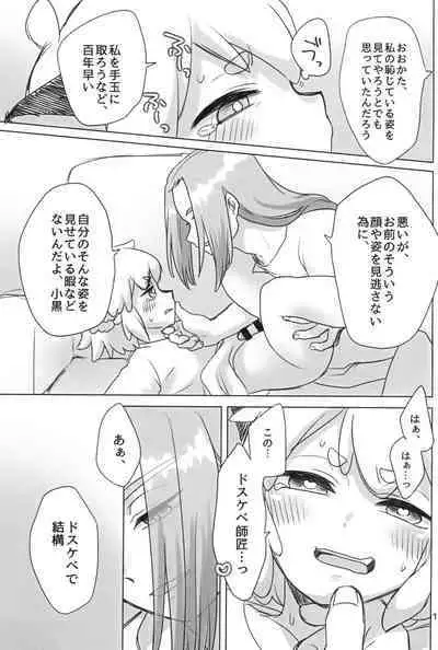 Etchina kiri kuro tte saikouda ne! !