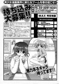 COMIC Potpourri Club 2014-12