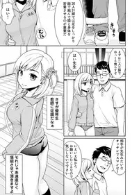 [Anma] Sukebe Taiiku Kyoushi no Houkago Kaigakuchoukyou Lesson Ch. 1-3