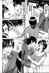 [Hoshino Ryuuichi] Saimin Choukyou Gakuen Ch. 1-3 [Chinese] [Den個人漢化]