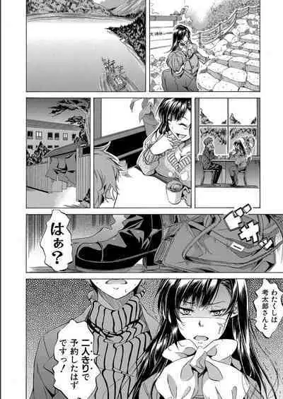 JK-tachi o Gouhouteki ni Haramase... ta!?