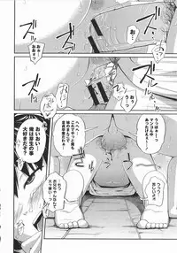 [Tsubaki Jushiro] Imouto Manual