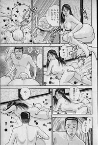 [Murao Mio] Virgin Mama Vol.8