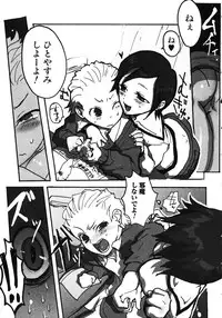 [Anthology] Oneesan No Inmitsu 2