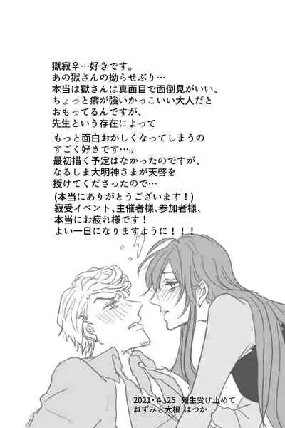 [20 Nichi] Sanjuugo-sei no Koiwazurai (Hypnosis Mic)