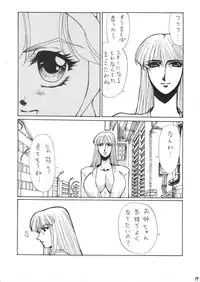 [Yuriai Kojinshi Kai (Yuri Ai)] DOLLS 4 DIGITAL (Darkstalkers) [Digital]