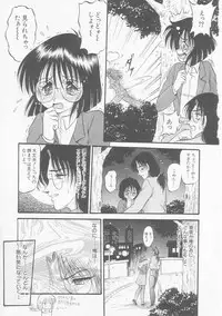 [Shin Tsuguru] MY LOVER