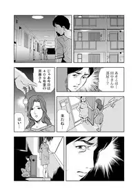 [Misaki Yukihiro] [Set] Netorare 1