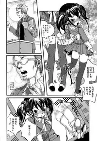 [Torino Munenik] Shirimampo [Digital]