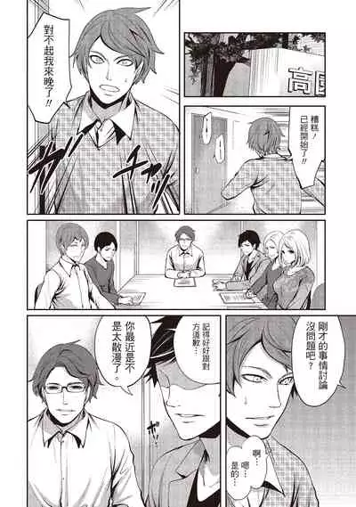 Pen to Kanojo to Amai Wana 2