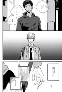 (SUPER22) [oniyuri (Tayoko)] LAST DAY (Kuroko no Basuke)