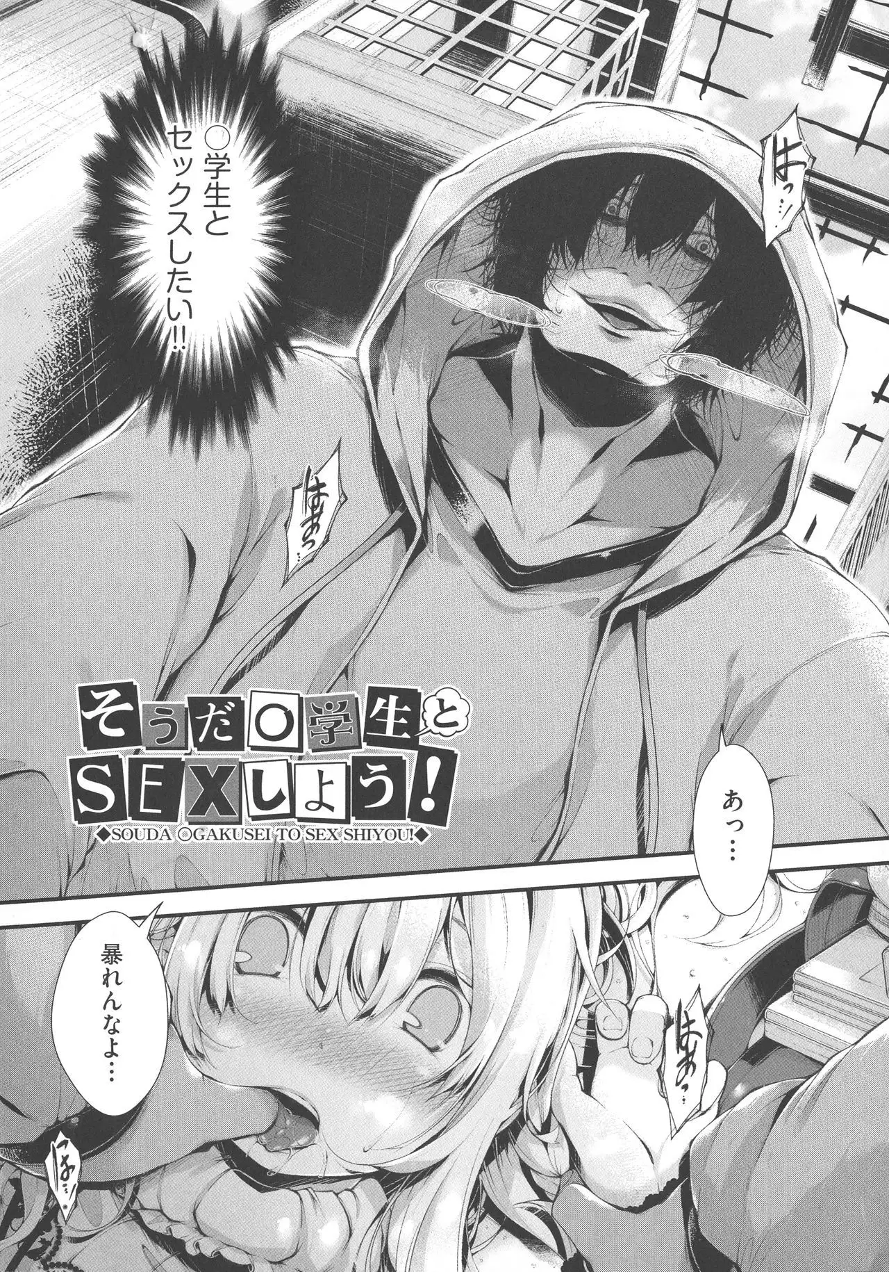 Koisuru Shoujo ha Yaoyorozu