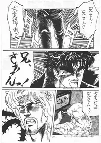 [Tororoimo (Various)] Tororoimo Densetsu - Ten no Maki (Various)