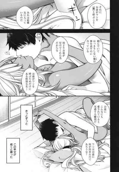 [Hiyoshi Hana] Meguriai no Kemono