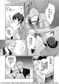 Kono Yama ga Aketara, Ch. 1