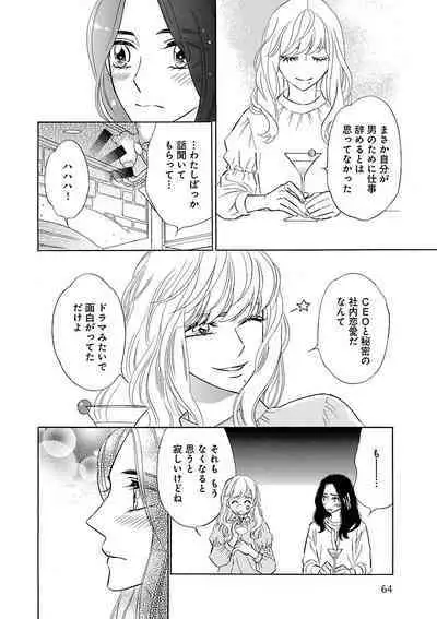 Renai LoveMax 2022-12