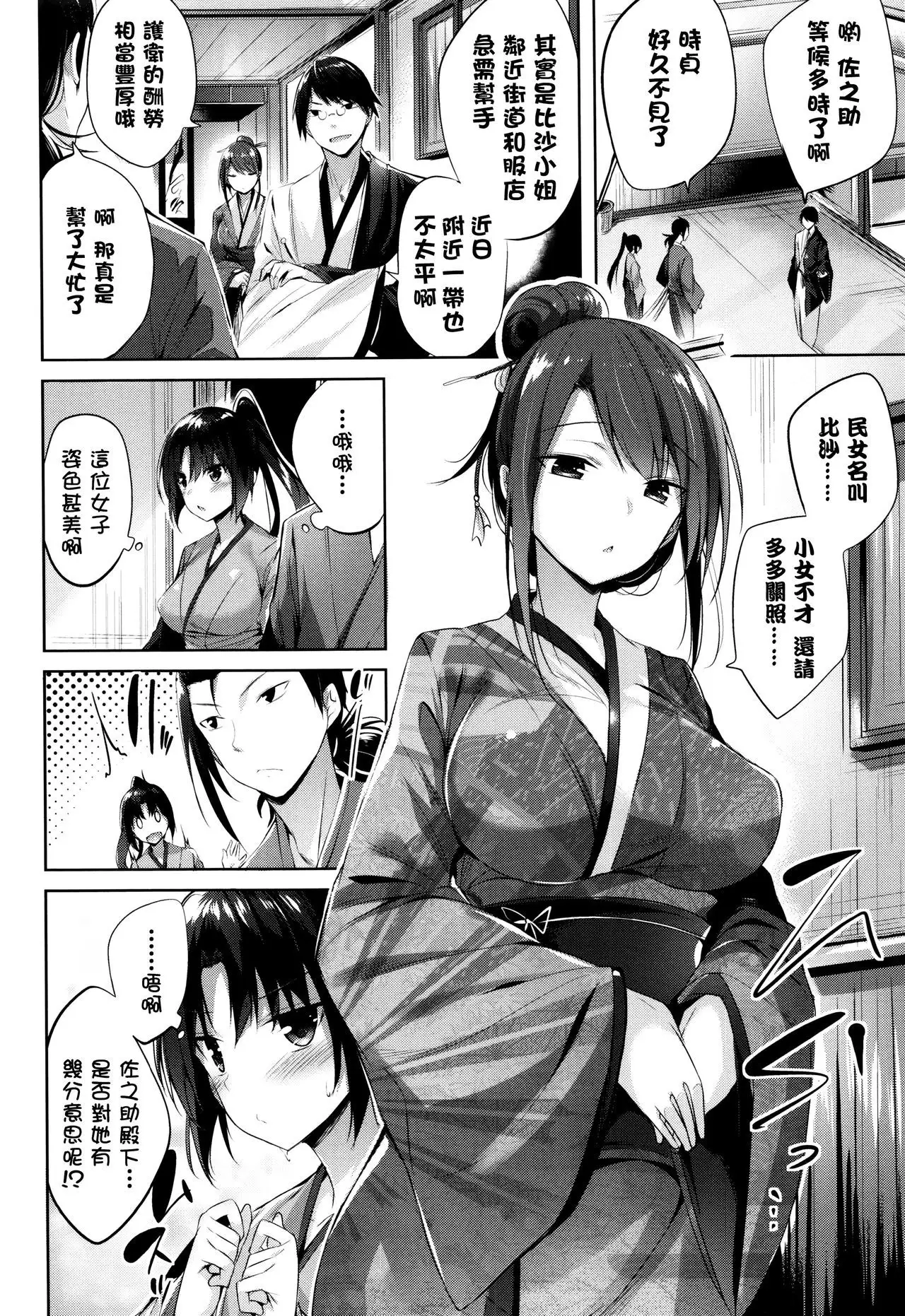 Suki Suki Machine Gun!