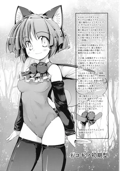 NIXINAMO DAYS 2008 WINTER